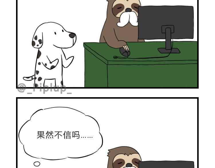 《安尼莫村》沉船 第8页