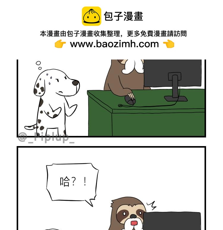 《安尼莫村》沉船 第9页