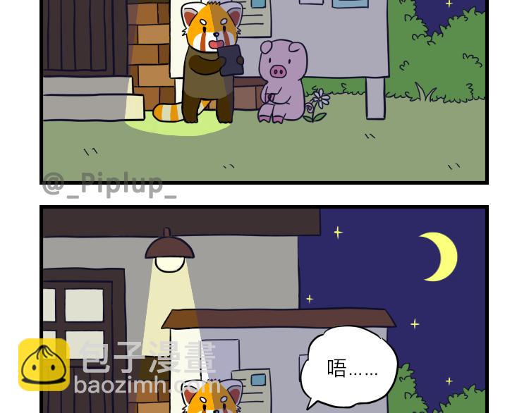 《安尼莫村》偷看资料 第14页