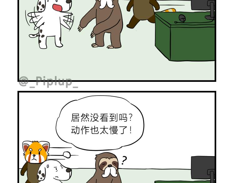 《安尼莫村》偷看资料 第19页