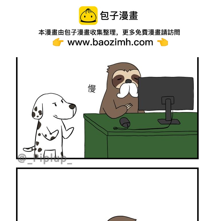 《安尼莫村》偷看资料 第2页