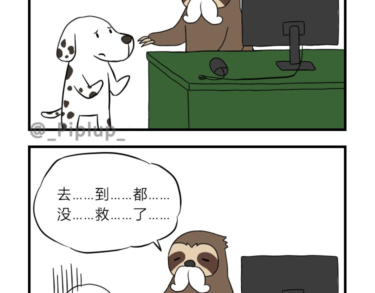 《安尼莫村》偷看资料 第4页