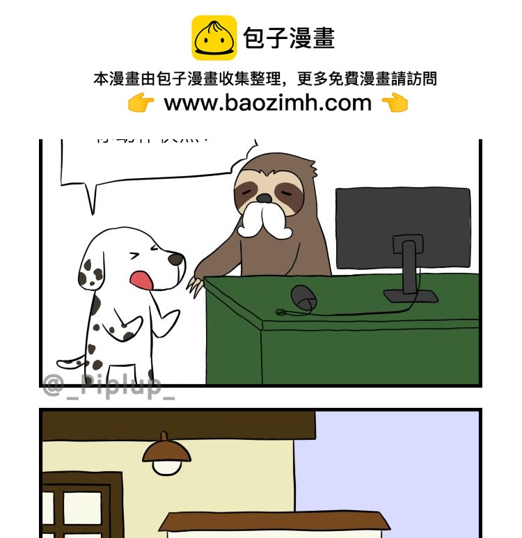 《安尼莫村》偷看资料 第7页