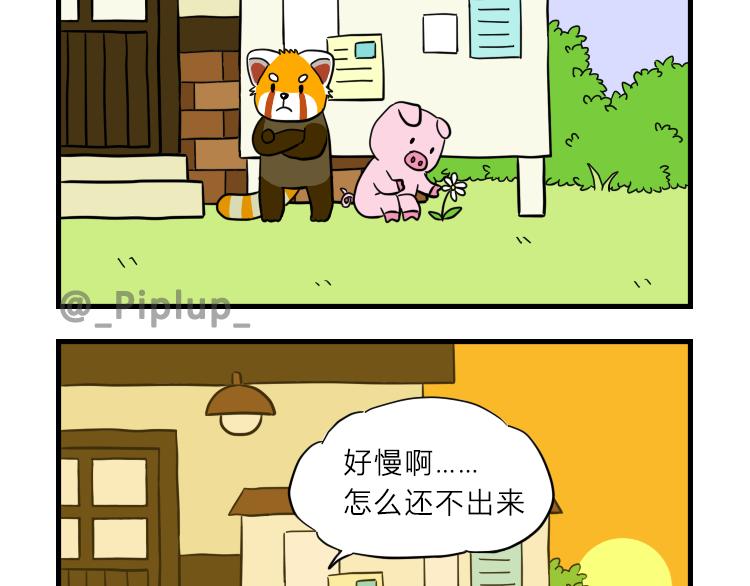 《安尼莫村》偷看资料 第8页