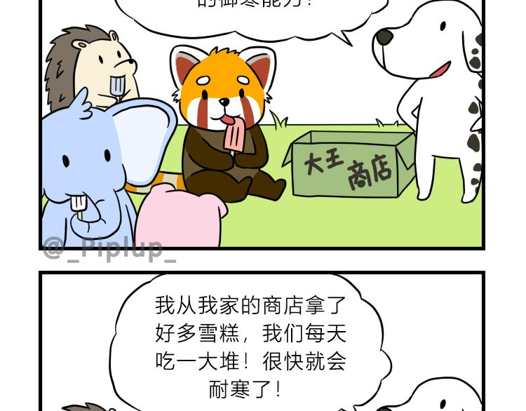 《安尼莫村》讨论对策 第12页