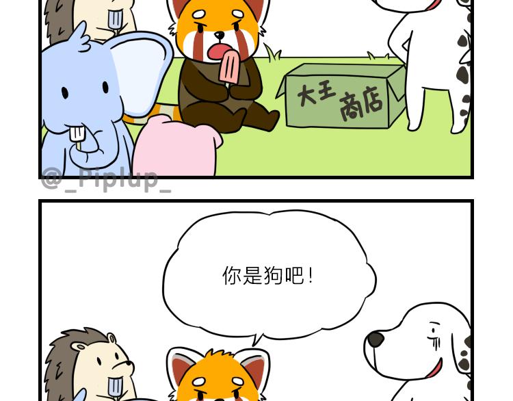《安尼莫村》讨论对策 第19页