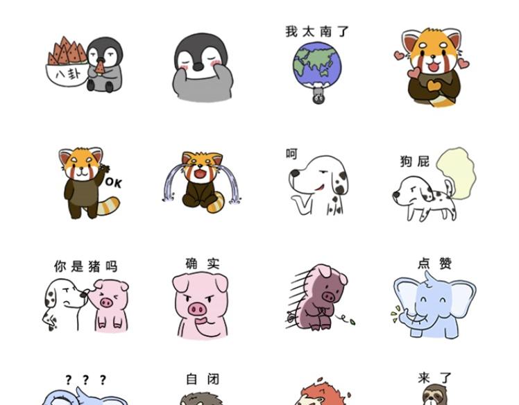 《安尼莫村》讨论对策 第21页
