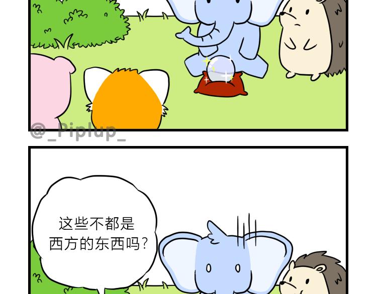《安尼莫村》讨论对策 第4页
