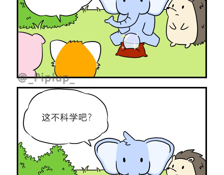 《安尼莫村》讨论对策 第9页