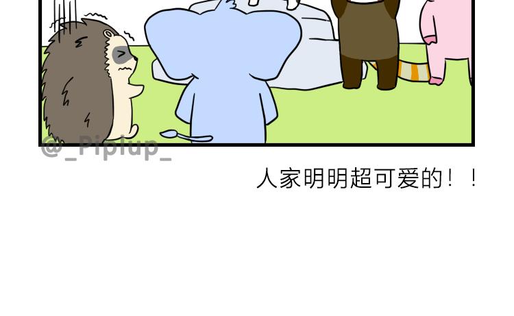 《安尼莫村》收购的人是？ 第15页