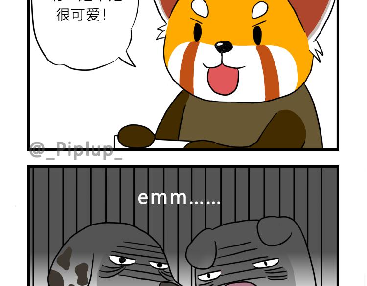 《安尼莫村》收购的人是？ 第8页