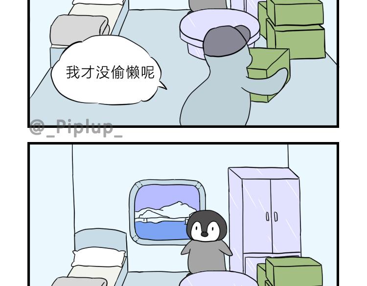 《安尼莫村》商量 第14页