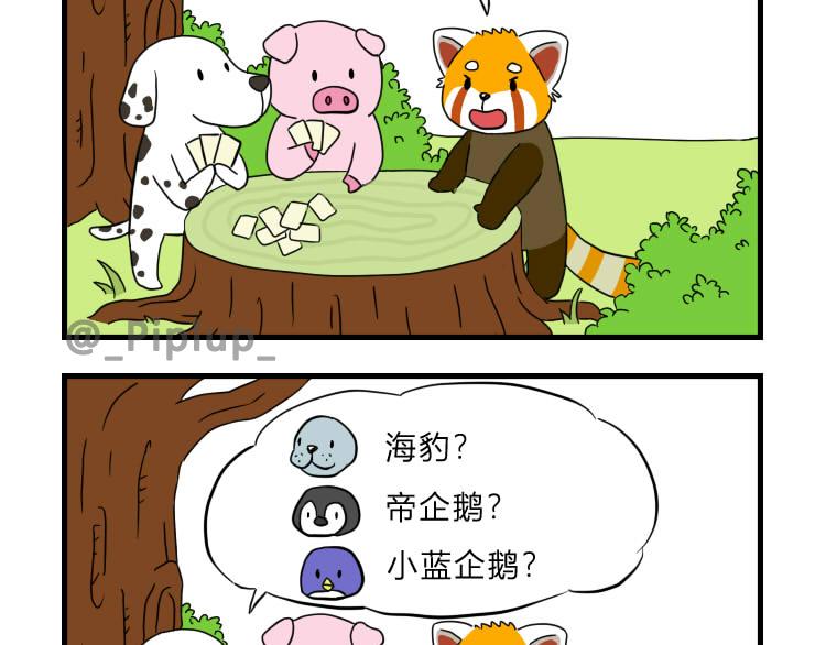 《安尼莫村》商量 第3页