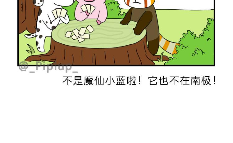 《安尼莫村》商量 第5页