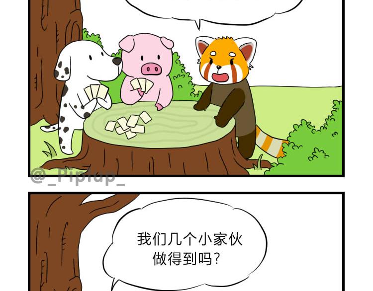 《安尼莫村》商量 第7页