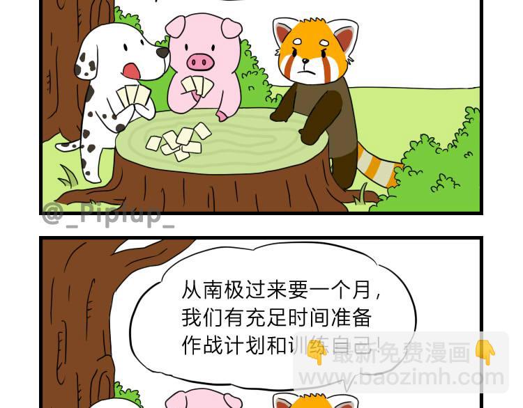《安尼莫村》商量 第8页