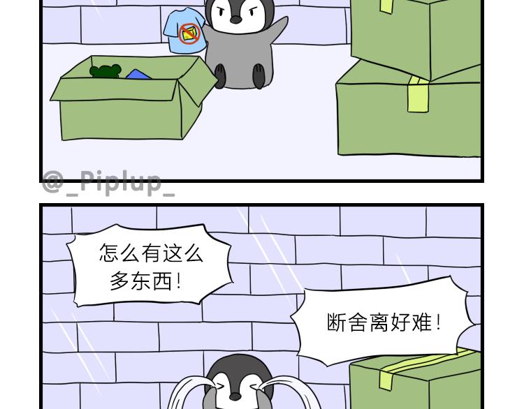 《安尼莫村》搬家 第14页