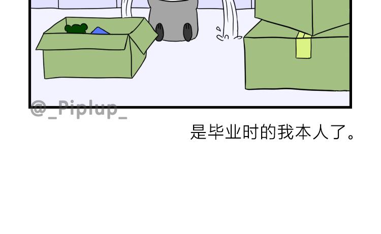 《安尼莫村》搬家 第15页