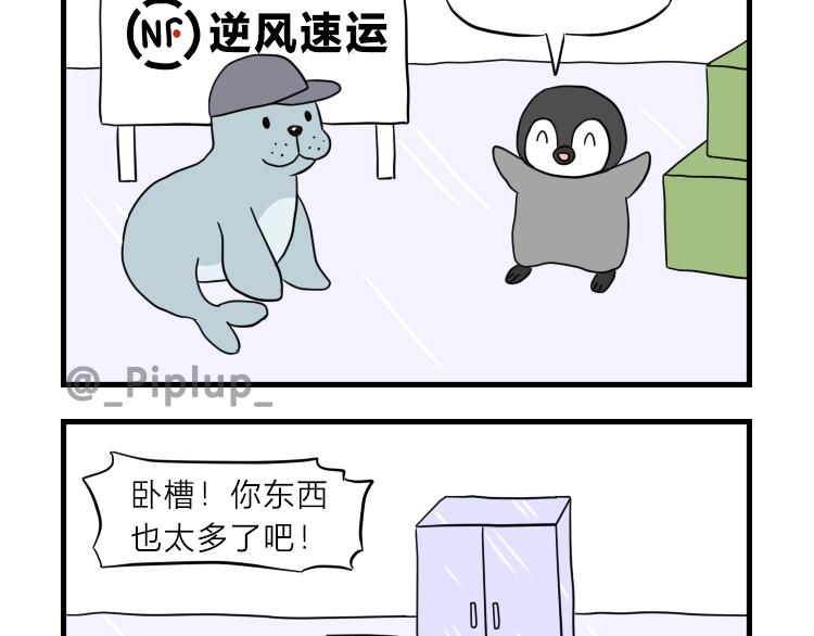 《安尼莫村》搬家 第17页