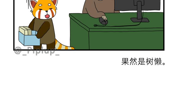 《安尼莫村》搬家 第5页