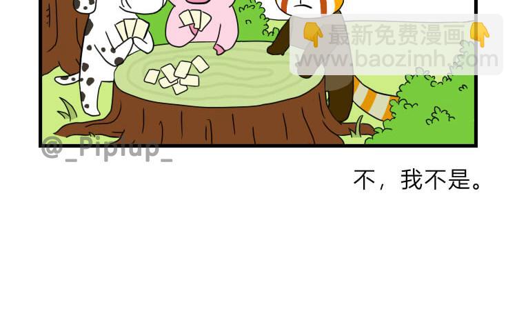 《安尼莫村》出发 第10页
