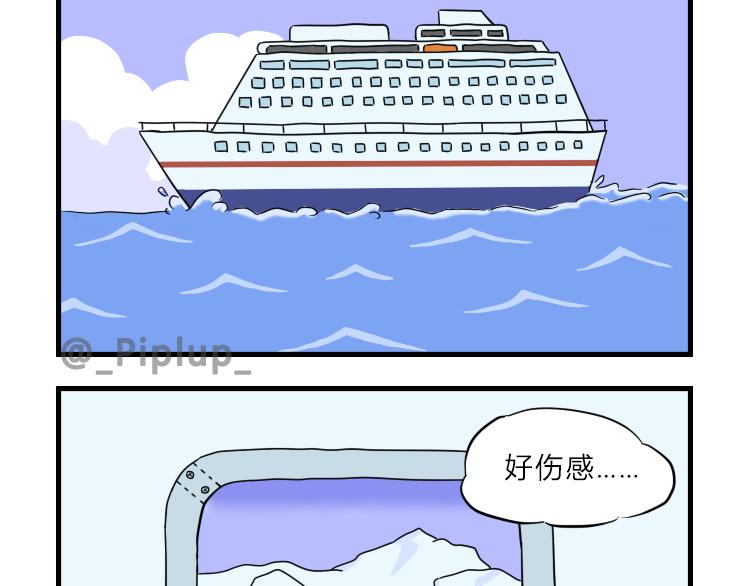 《安尼莫村》出发 第12页