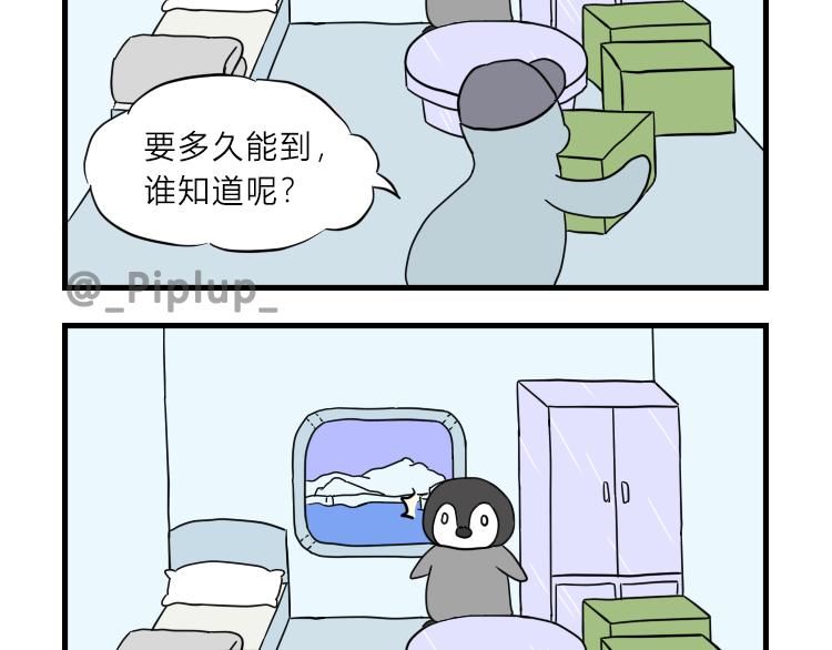 《安尼莫村》出发 第19页