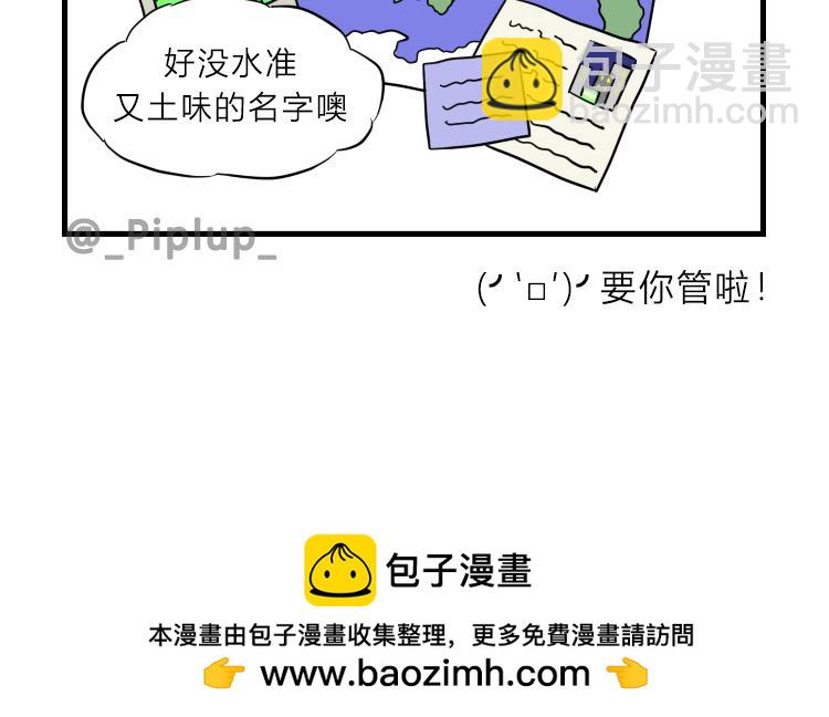 《安尼莫村》南极企鹅球球 第22页