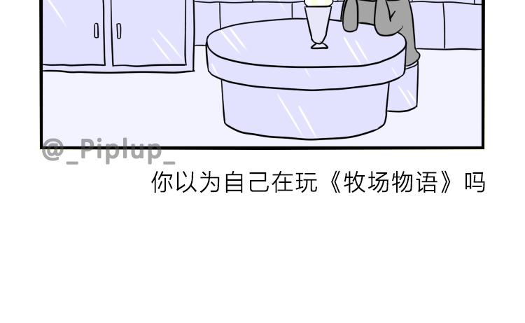 《安尼莫村》南极企鹅球球 第7页