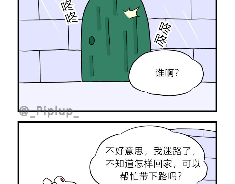 《安尼莫村》南极企鹅球球 第9页