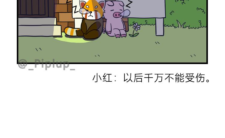 《安尼莫村》偷看资料 第10页