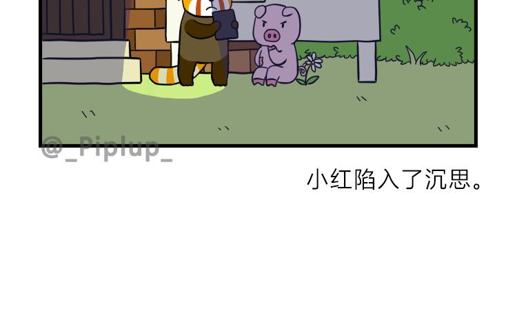 《安尼莫村》偷看资料 第15页