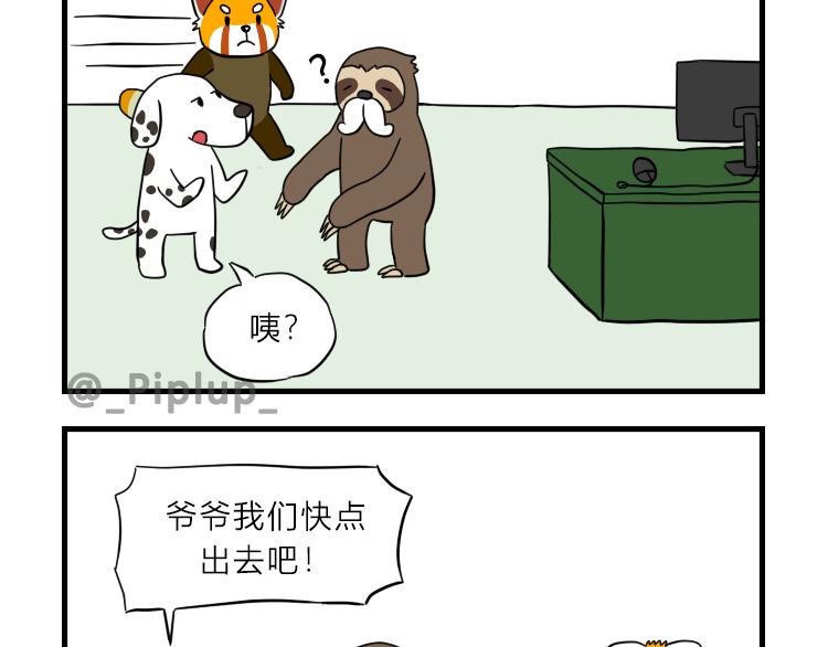 《安尼莫村》偷看资料 第17页