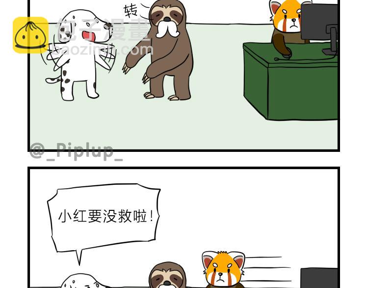 《安尼莫村》偷看资料 第18页