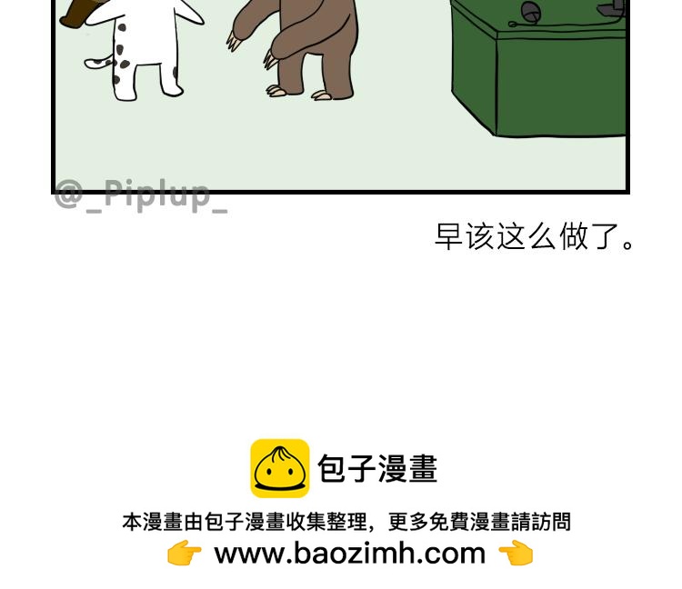 《安尼莫村》偷看资料 第20页