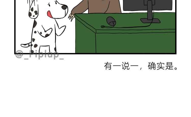 《安尼莫村》偷看资料 第5页