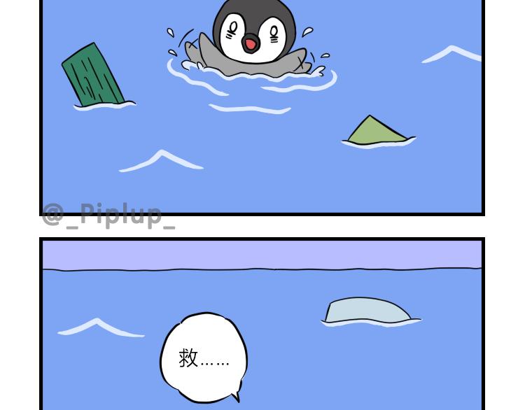 《安尼莫村》沉船 第13页