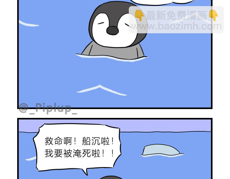 《安尼莫村》沉船 第17页