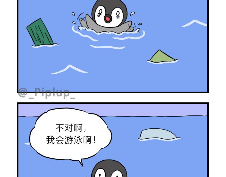 《安尼莫村》沉船 第18页