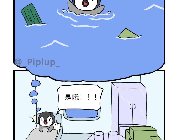《安尼莫村》沉船 第19页