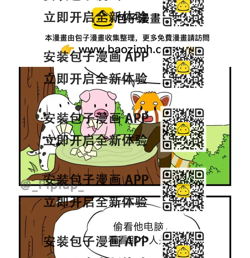 《安尼莫村》沉船 第2页