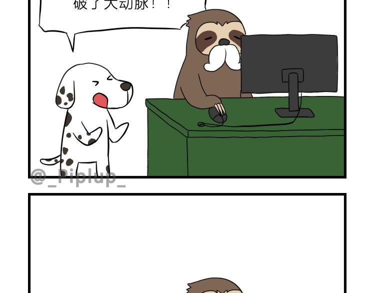 《安尼莫村》沉船 第7页