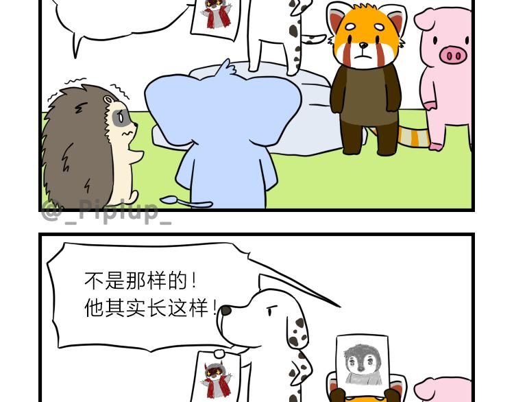 《安尼莫村》收购的人是？ 第13页
