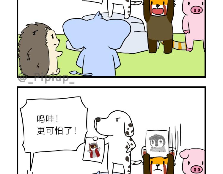 《安尼莫村》收购的人是？ 第14页