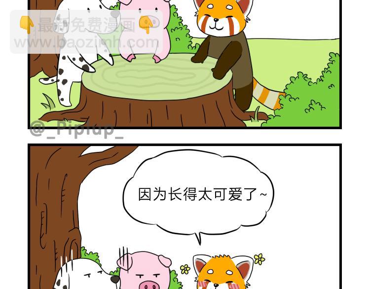 《安尼莫村》收购的人是？ 第4页