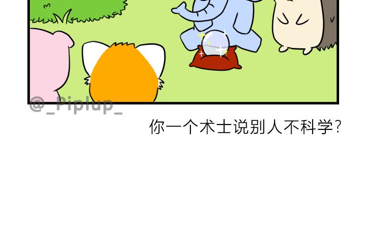 《安尼莫村》讨论对策 第10页
