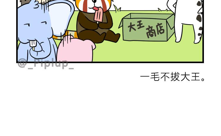《安尼莫村》讨论对策 第15页