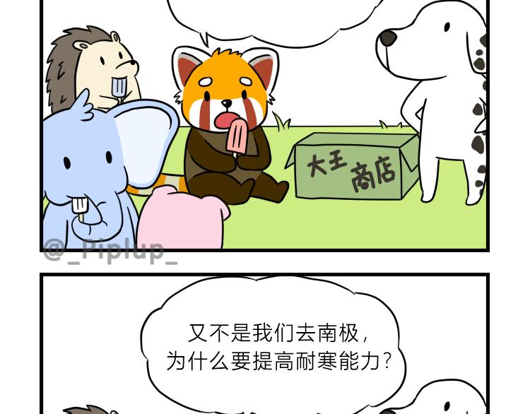 《安尼莫村》讨论对策 第17页