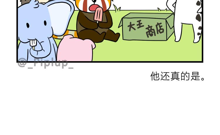 《安尼莫村》讨论对策 第20页