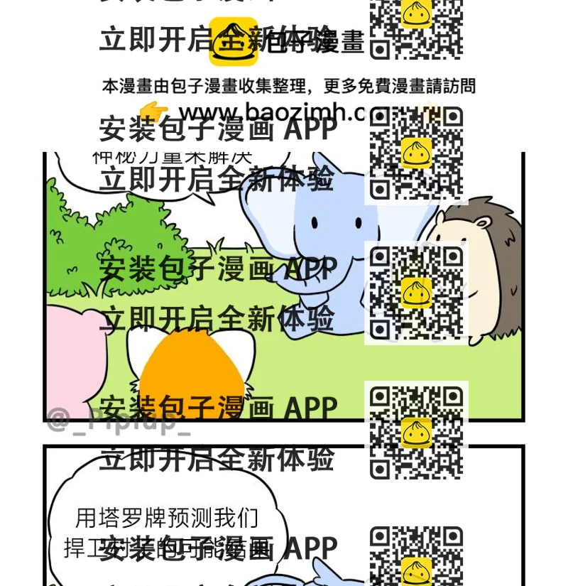 《安尼莫村》讨论对策 第2页